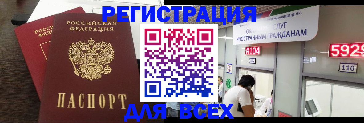 прописка от собственника в Мценске