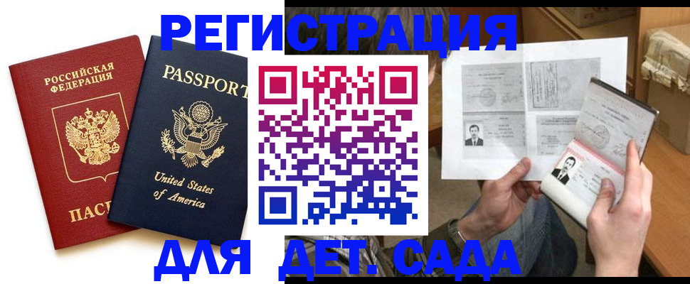 временная регистрация собственник в Мценске