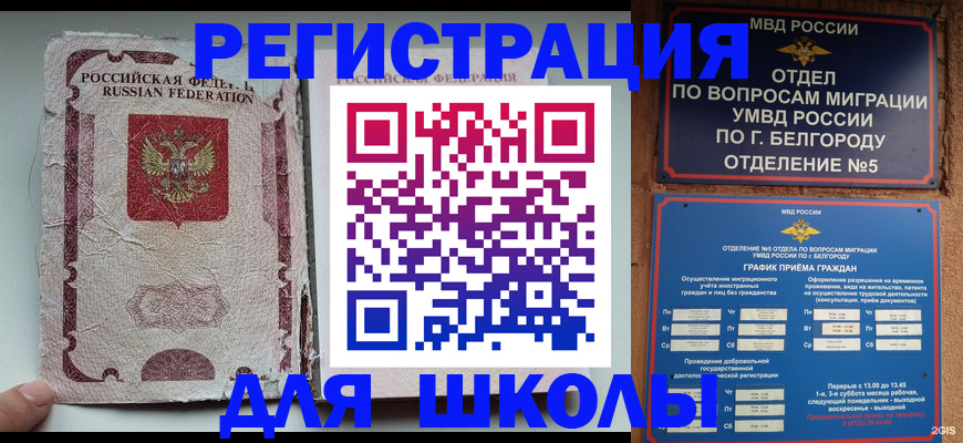 прописка гарантия в Мценске
